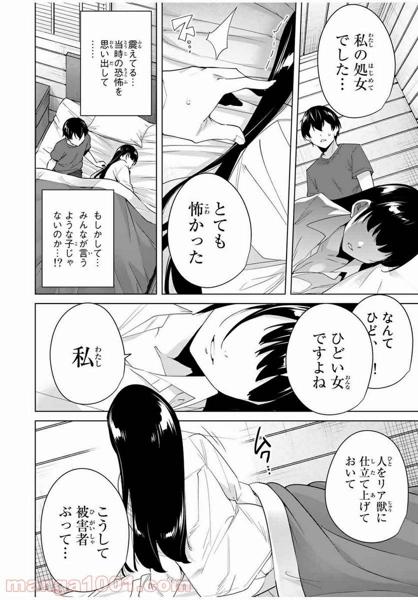 ページ 8 — 第57話