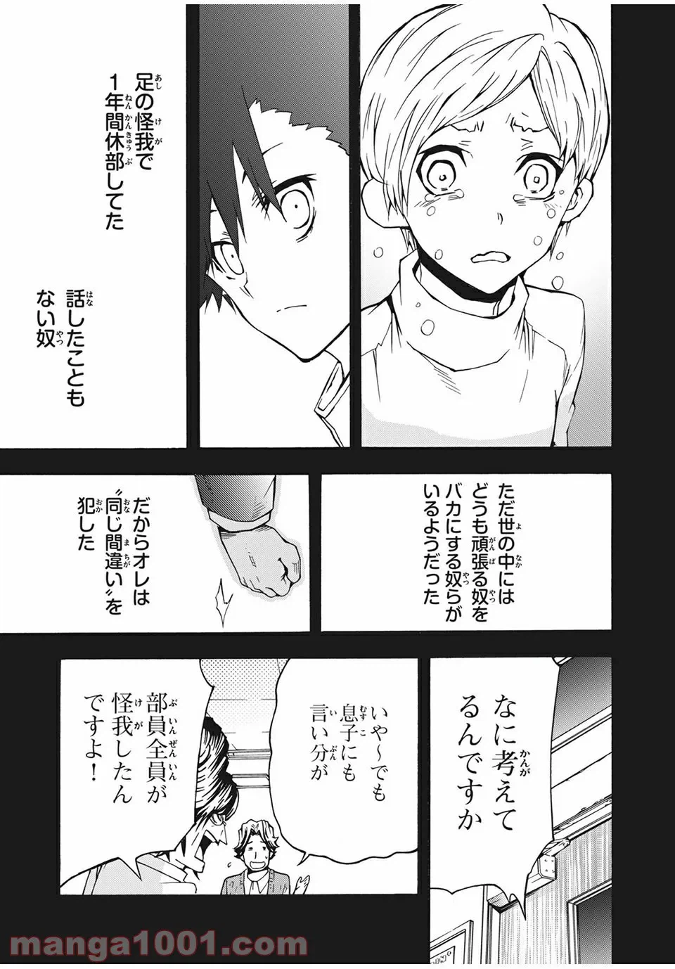 ページ 9 — 第14話
