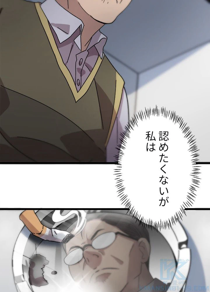 ページ 14 — 第41話