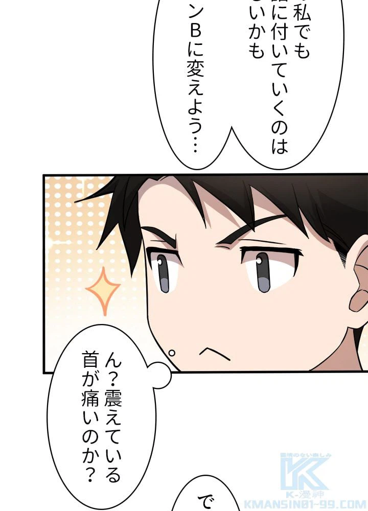 ページ 17 — 第56話