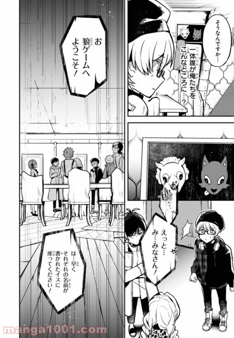 ページ 13 — 第1話