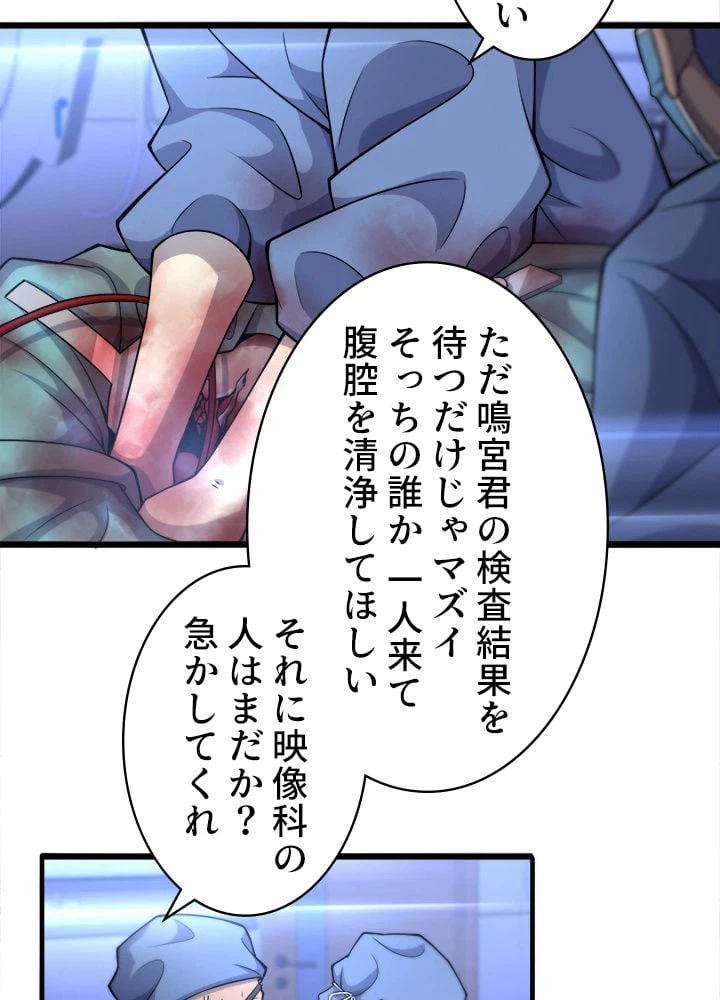 ページ 12 — 第102話