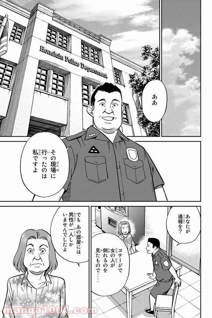 ページ 13 — 第107話