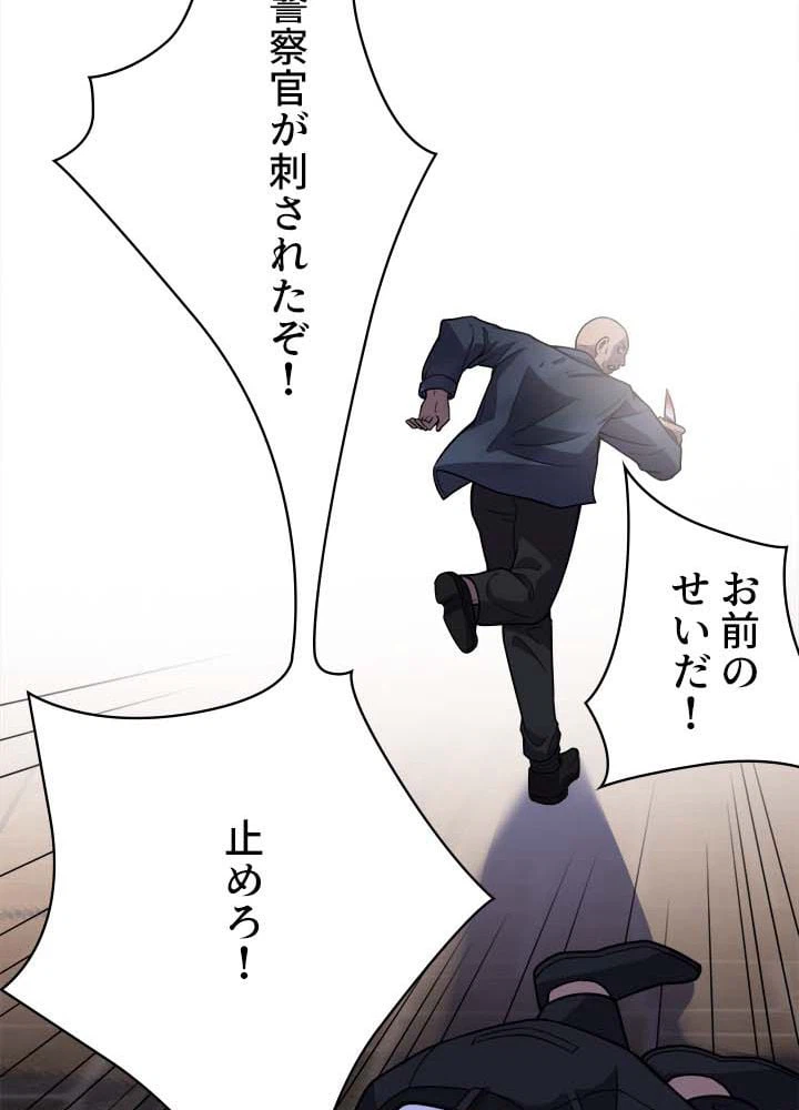 ページ 30 — 第43話