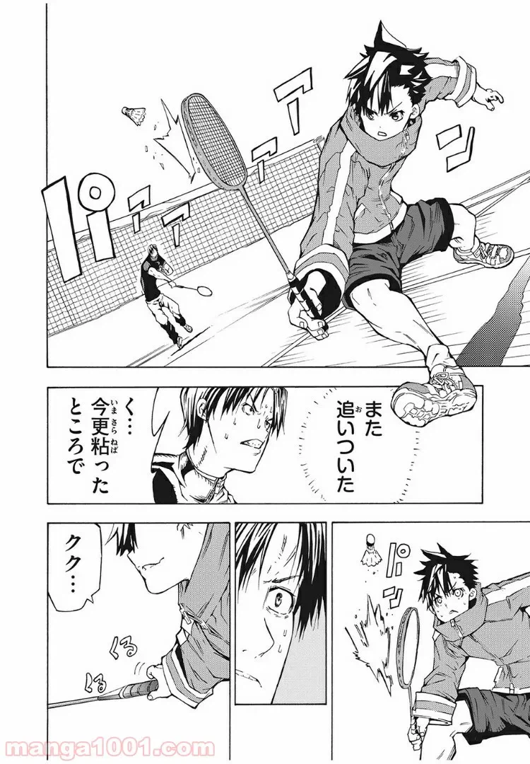 ページ 22 — 第4話