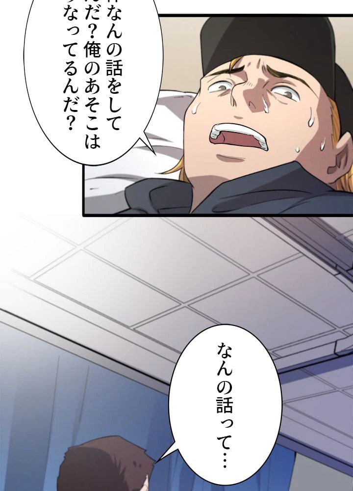 ページ 24 — 第29話