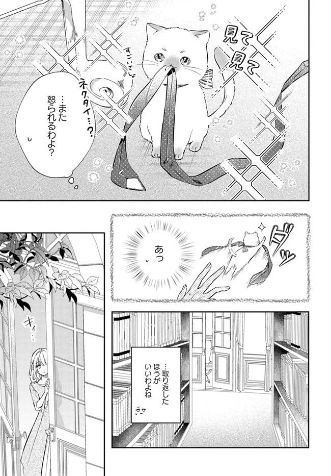 ページ 8 — 第11.1話