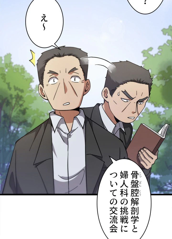 ページ 6 — 第115話
