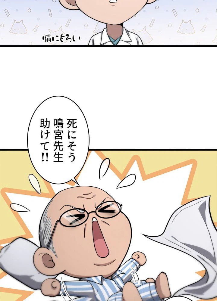 ページ 25 — 第130話
