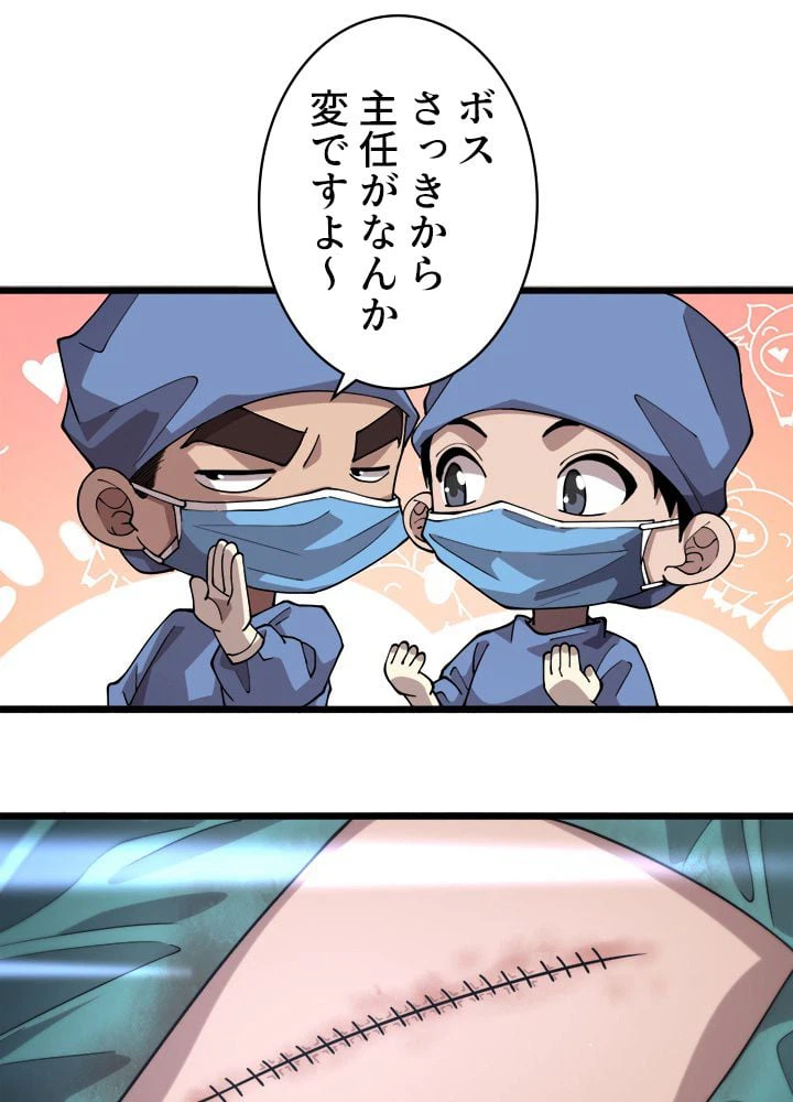 ページ 30 — 第145話
