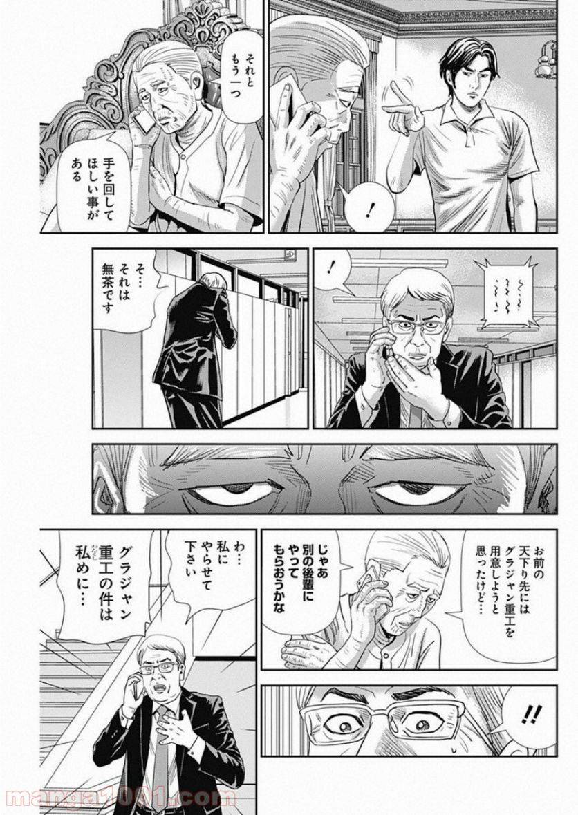 ページ 9 — 第55話