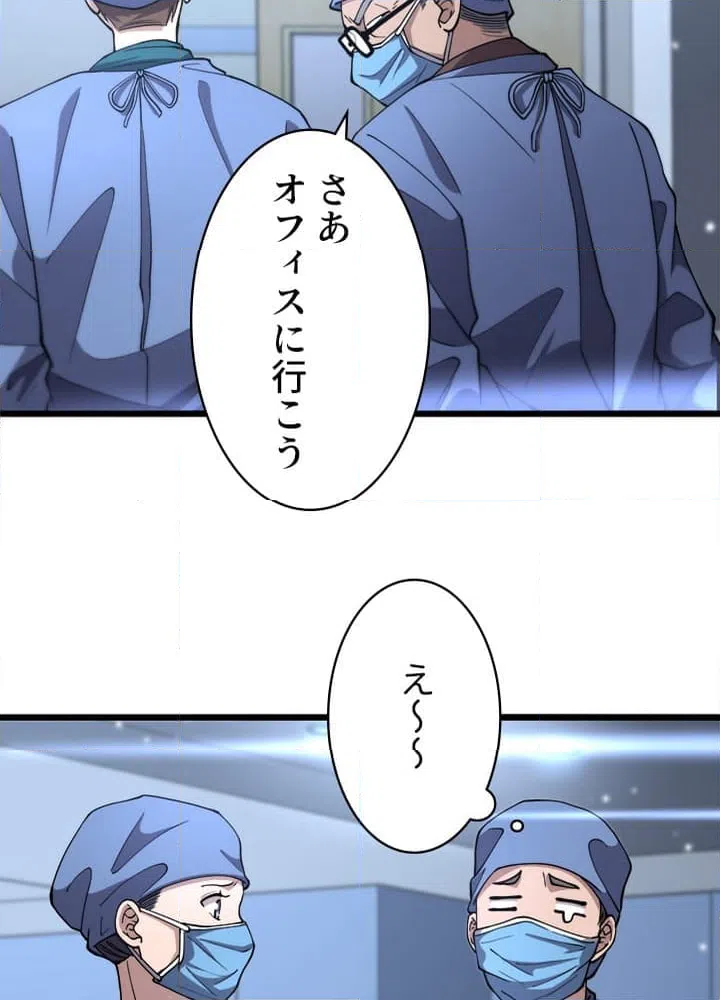 ページ 15 — 第149話