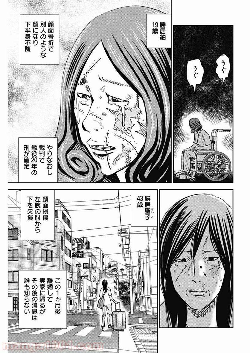 ページ 21 — 第58話