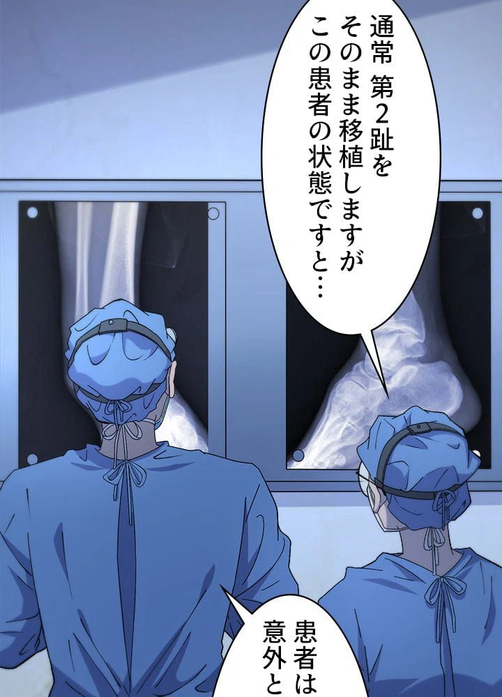ページ 24 — 第64話