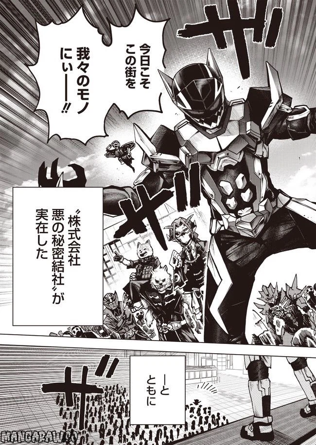 ページ 5 — 第1話