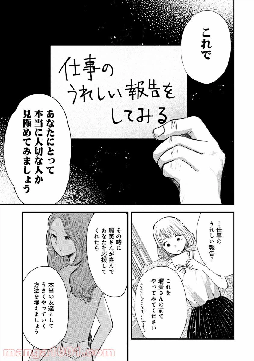 ページ 17 — 第1.1話