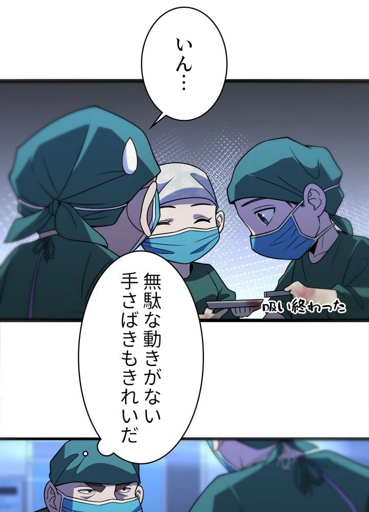 ページ 9 — 第79話