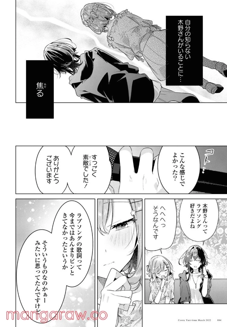 ページ 9 — 第30.3話