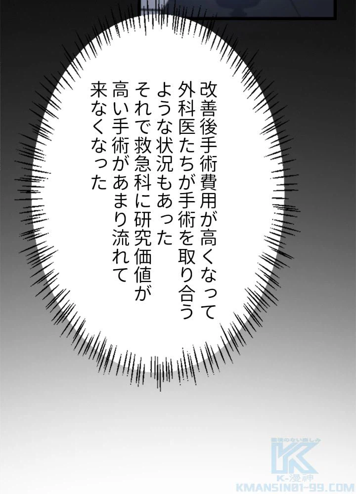 ページ 20 — 第23話