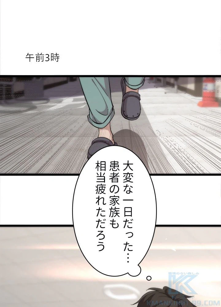 ページ 17 — 第142話