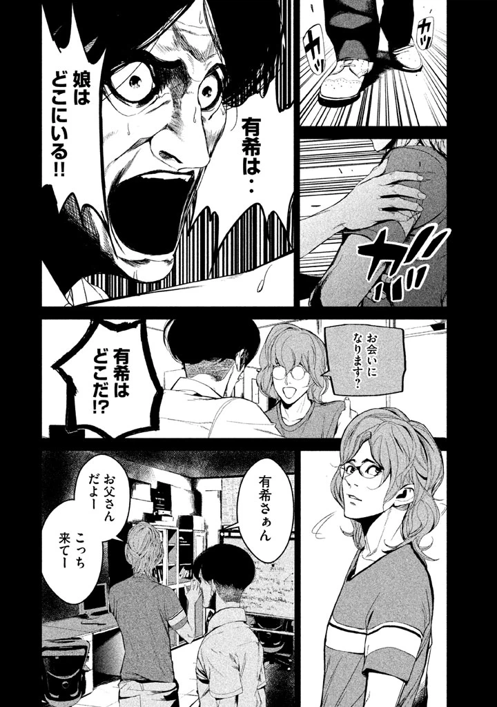 ページ 16 — 第32話