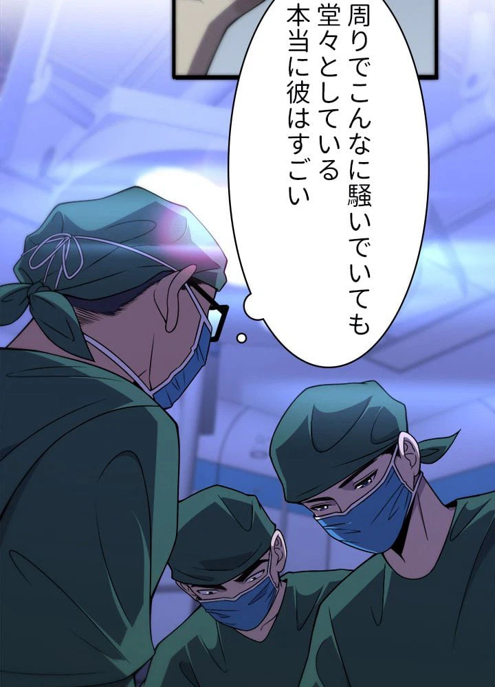 ページ 7 — 第83話
