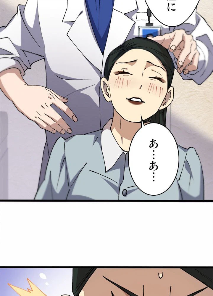 ページ 22 — 第56話