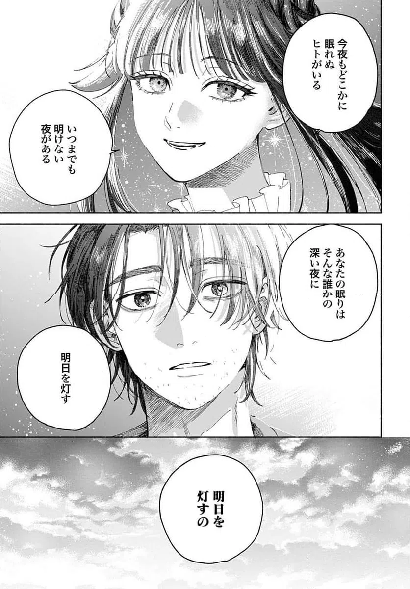 ページ 35 — 第1話
