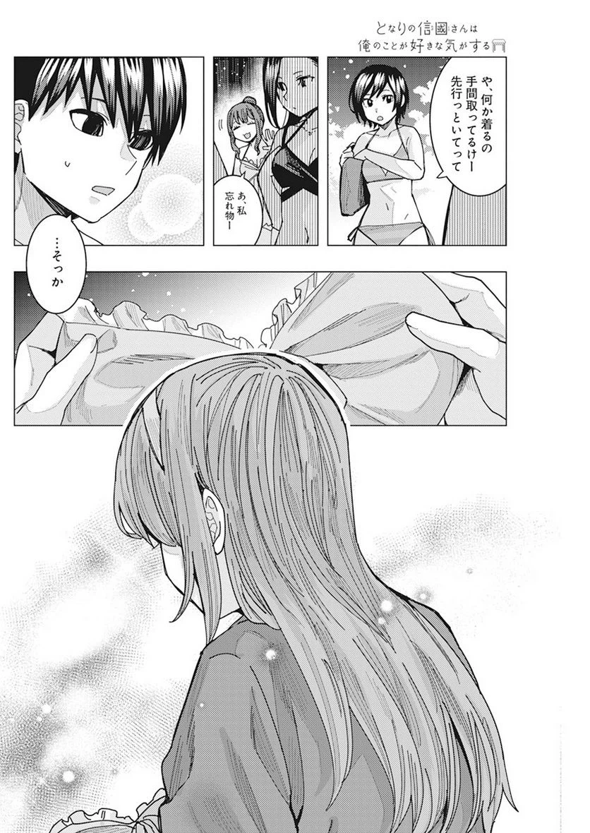 ページ 11 — 第52話