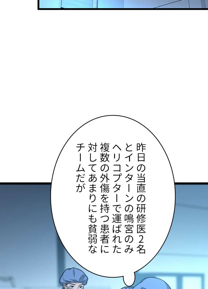 ページ 13 — 第21話