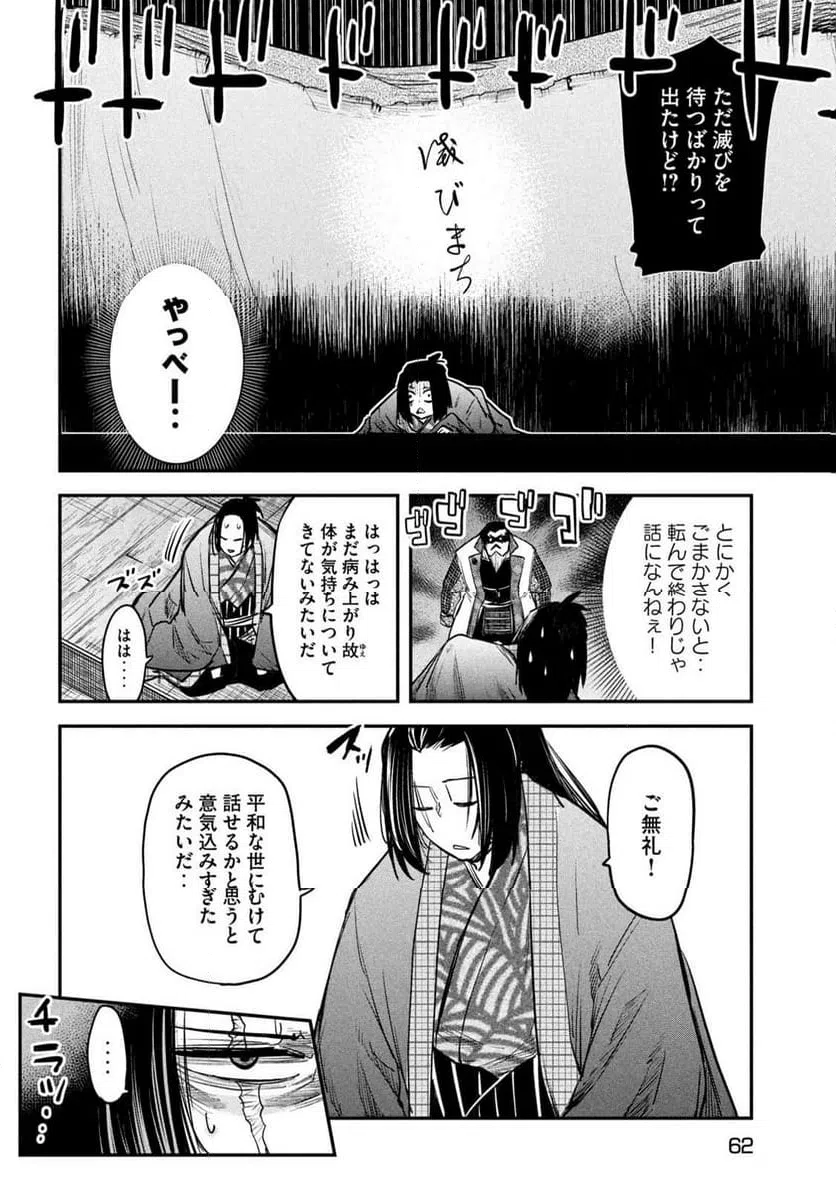 ページ 22 — 第33話