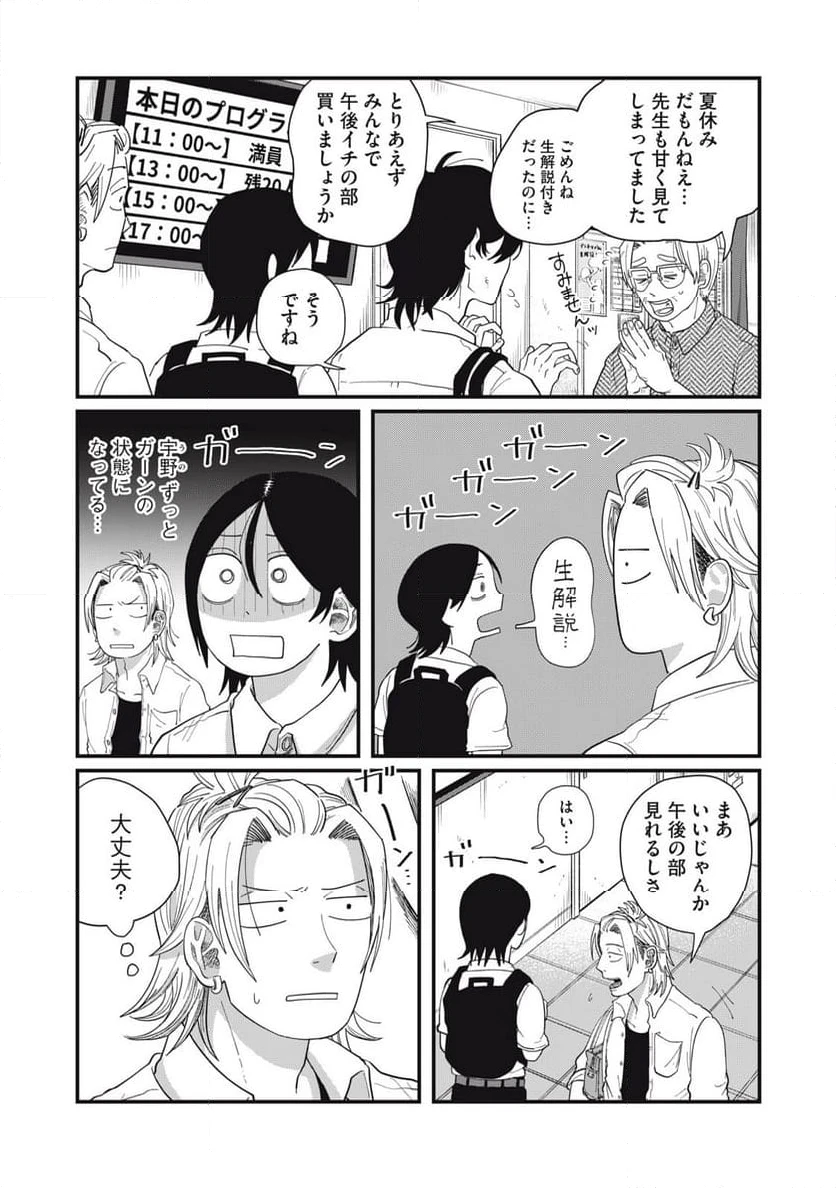 ページ 13 — 第9.1話