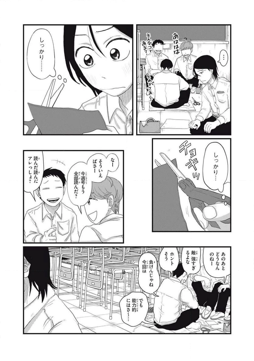 ページ 9 — 第18.2話