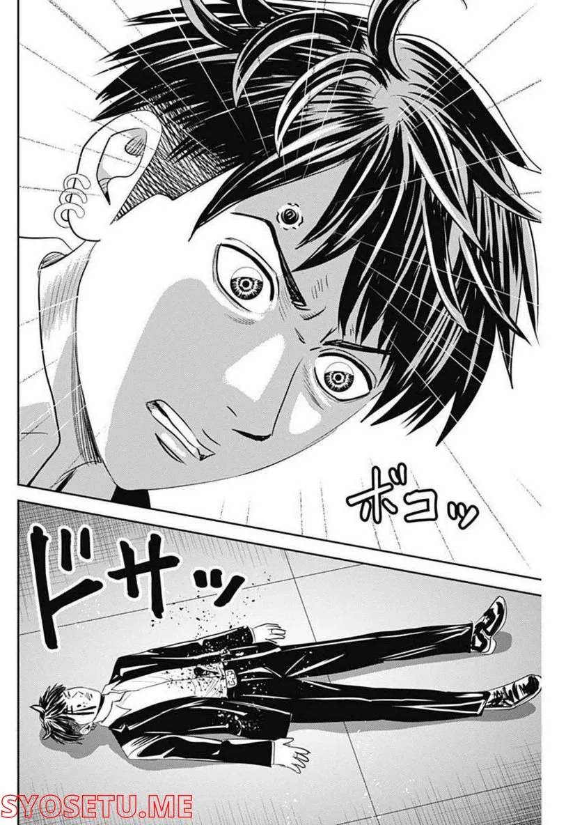 ページ 24 — 第127話