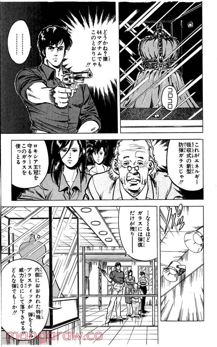 ページ 30 — 第5話