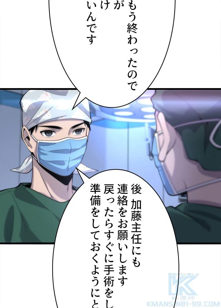 ページ 44 — 第91話