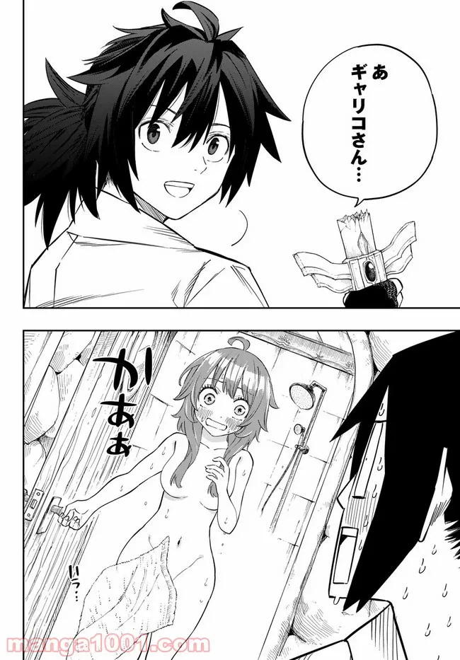 ページ 6 — 第2.1話