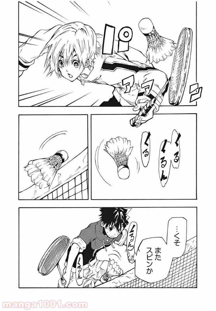 ページ 4 — 第7話