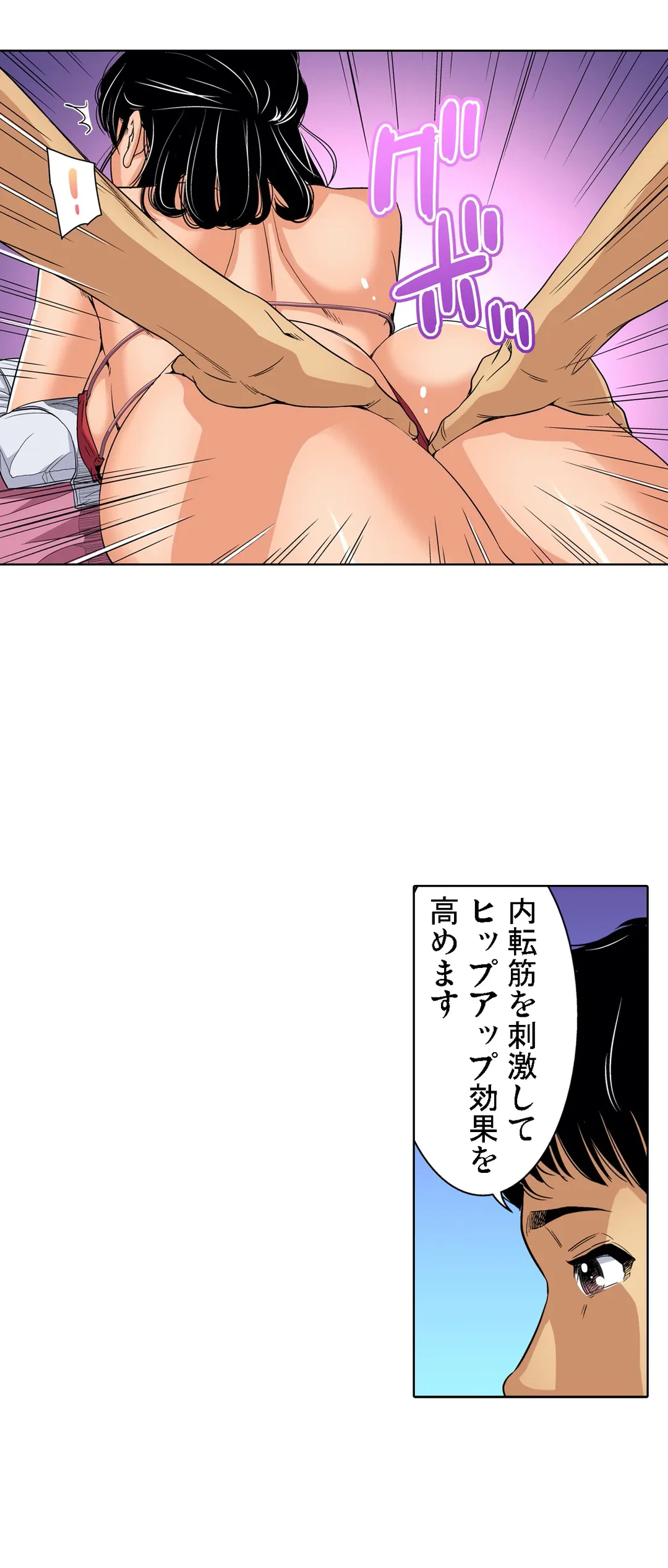 ページ 23 — 第82話