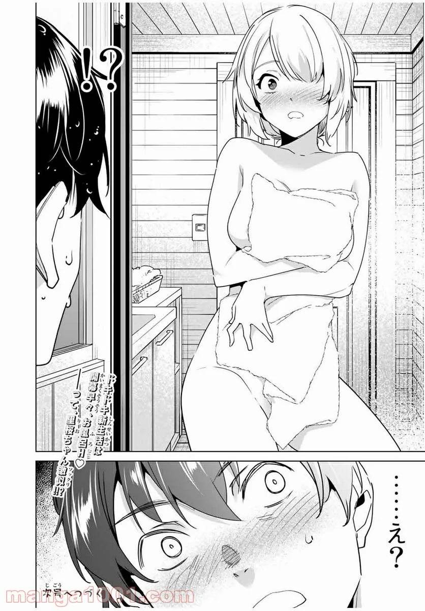 ページ 14 — 第49話