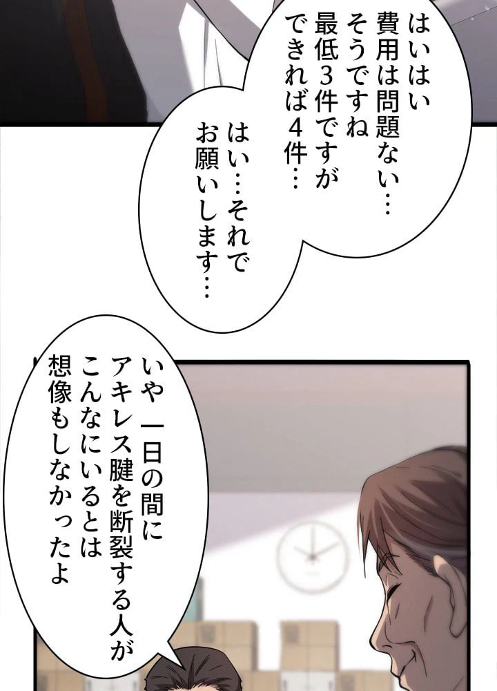 ページ 18 — 第120話