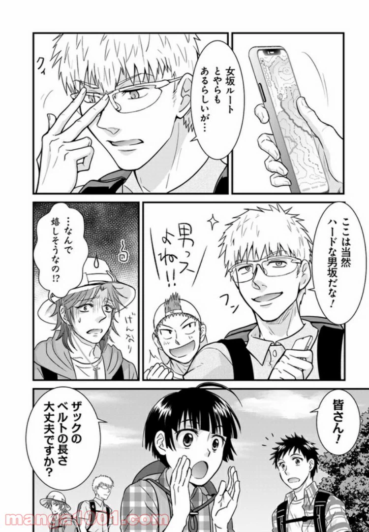 ページ 6 — 第6話