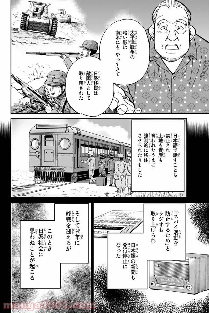 ページ 30 — 第111.1話