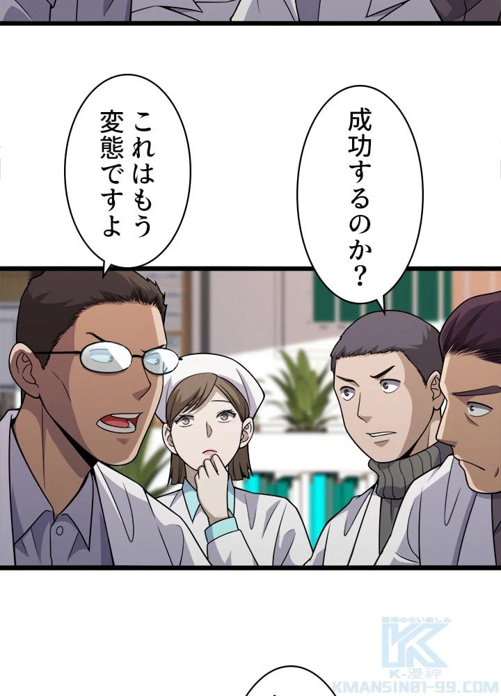 ページ 11 — 第86話
