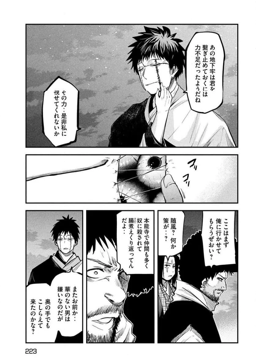 ページ 19 — 第35話