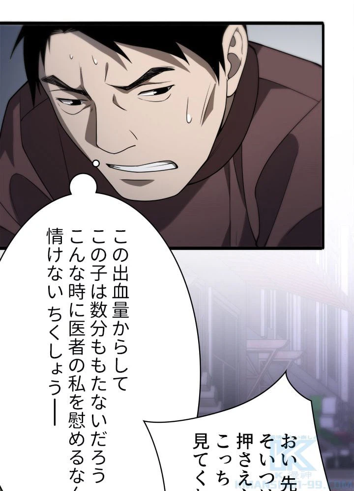 ページ 17 — 第44話