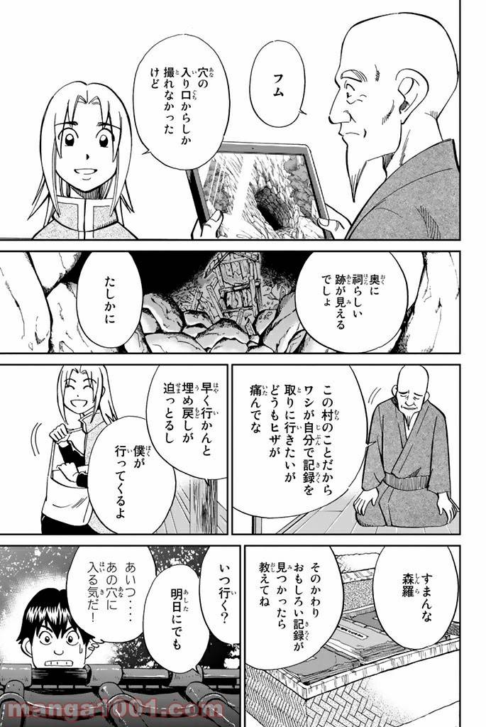 ページ 13 — 第98話