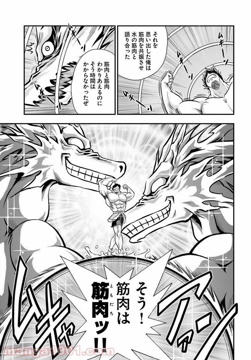 ページ 25 — 第13話