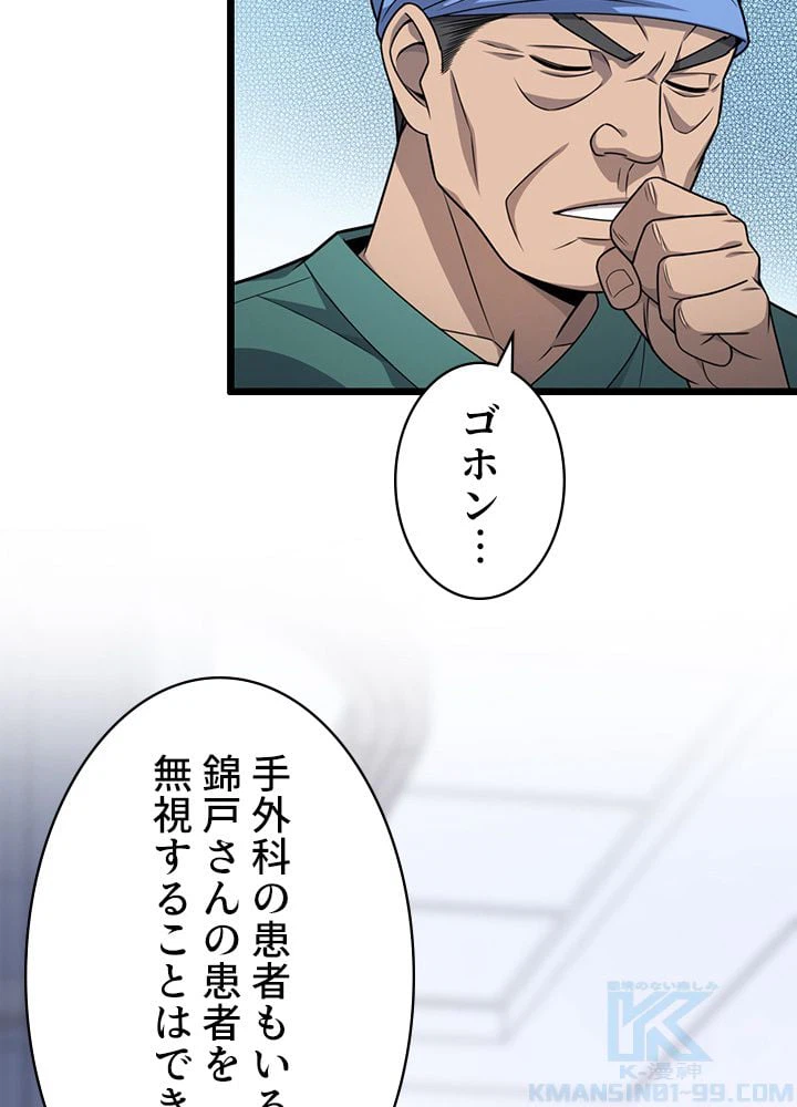 ページ 11 — 第24話