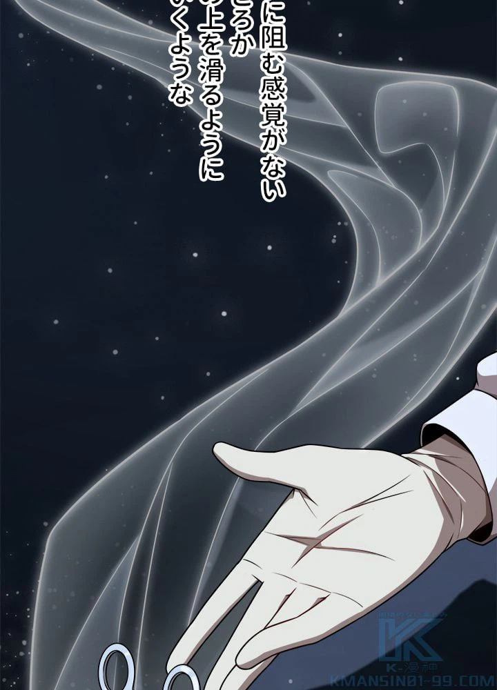 ページ 26 — 第3話